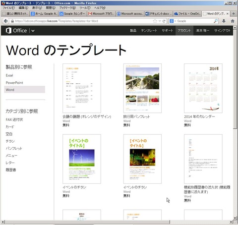 Office08