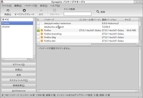 Synaptic パッケージマネージャ _004