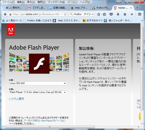 adobe-flash