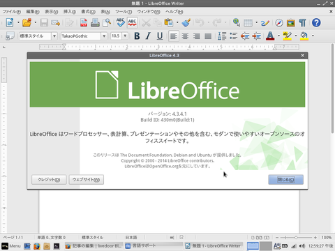 Screenshot - 2014年12月14日 - 12時59分32秒