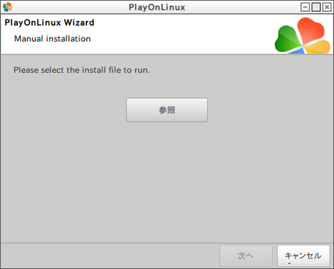 PlayOnLinux_058