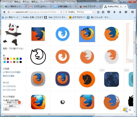 firefox-icon