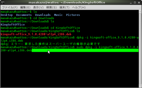 Screenshot-masakazu@wattos: ~-Downloads-KingSoftOffice-1