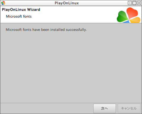 PlayOnLinux_029