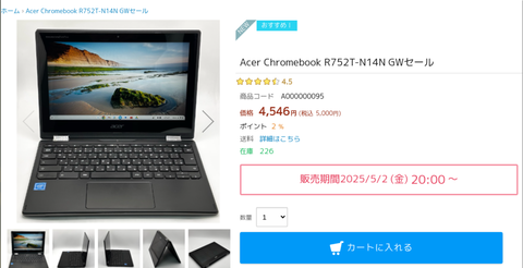 保証書付き Acer Chromebook 定価50000円 保証書付き Acer Chromebook ブラック 定価50000円 Amazon.com
