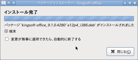 スクリーンショット - 2014年07月05日 - 20時50分49秒