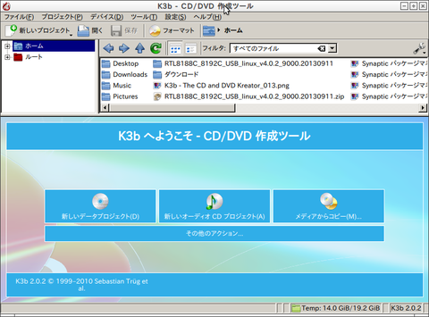 K3b - CD-DVD 作成ツール_017