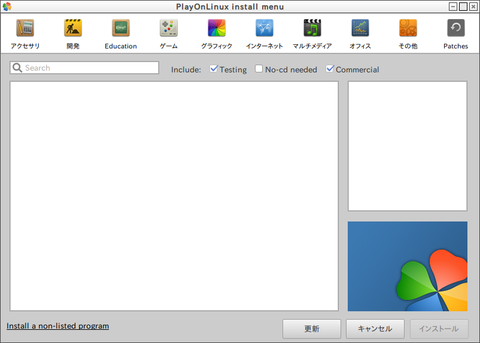 PlayOnLinux install menu_032
