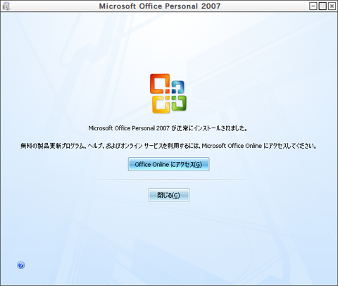 Microsoft Office Personal 2007_044