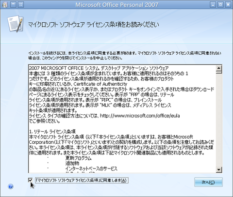 スクリーンショット - 2014年02月22日 - 07時43分58秒