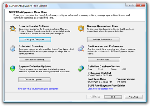 super-antispyware-portable-01