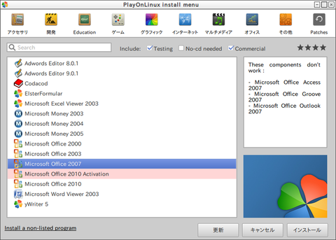PlayOnLinux install menu_033