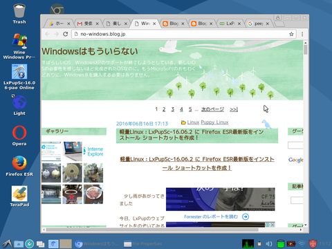 軽量Linux:LxPup - Puppy Linux + LXDE 日本語情報トップページに最新版のChromiumがアップ ...