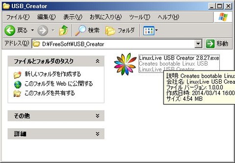 liveUSB02