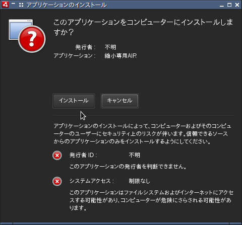 adobeair05