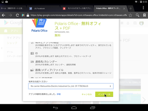 Screenshot_2014-11-08-08-05-47