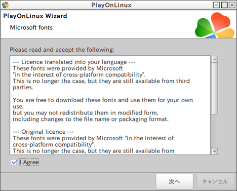PlayOnLinux_028