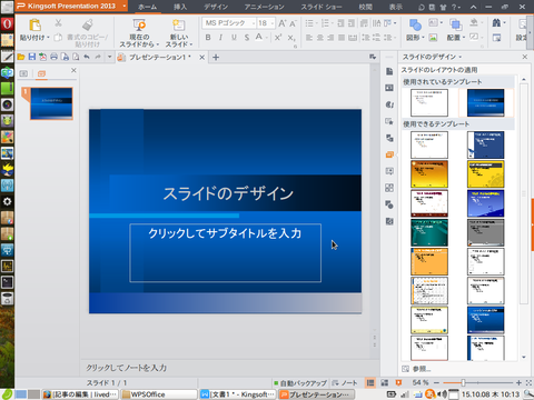 wpsoffice11