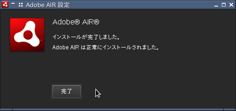 adobeair03