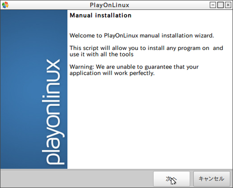 PlayOnLinux_062