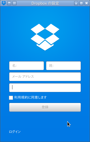 Dropbox の設定_023