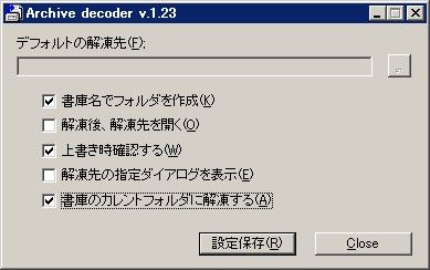 Archive_decoder