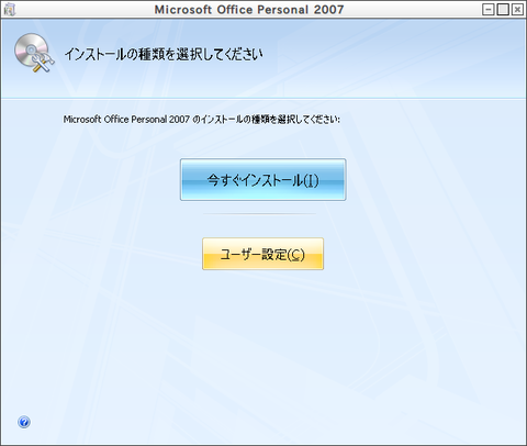 Microsoft Office Personal 2007_041
