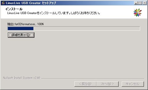 liveUSB05