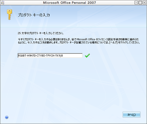Microsoft Office Personal 2007_039