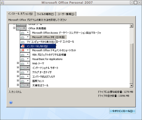 Microsoft Office Personal 2007_042