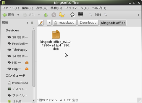 Screenshot-KingSoftOffice