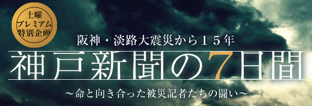 tvドラマ 神戸新聞の7日間 のエンディング曲 日月の日記 Hitsuki S Diary tvドラマ 神戸新聞の7日間 のエンディング曲 日月の日記 Hitsuki S Diary