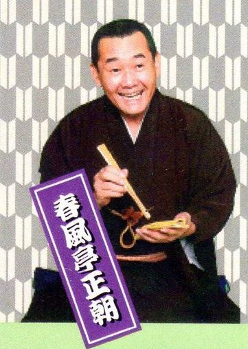日月の日記 Hitsuki's Diary
第313回 IMA寄席
コメント 日月