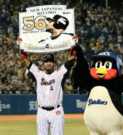 バレンティン56号 57号連発 プロ野球新記録達成 日月の日記 Hitsuki S Diary