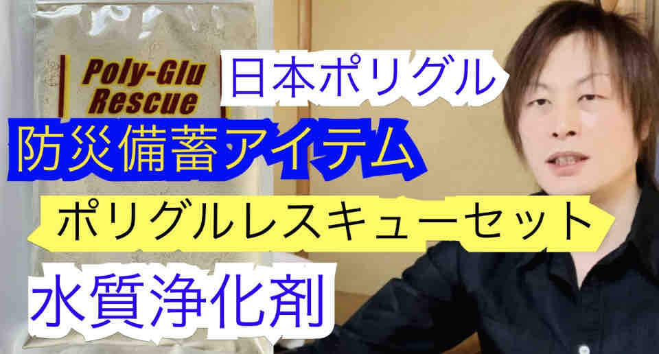 藤本良平の押忍!ポリグルレスキュー販売中発作性心房細動著者プロフィール