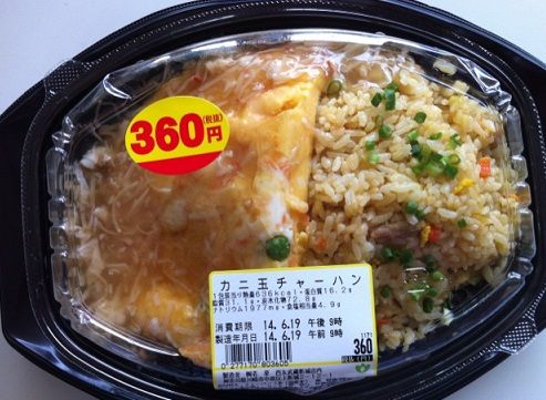 西友のお弁当はすごい ３６０円のカニ玉チャーハンに大満足 家族で楽しむ 簡単お料理レシピ