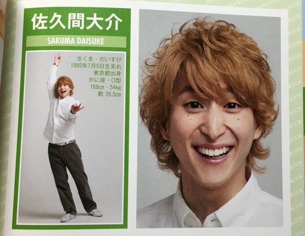 芸能 ジャニーズなのにブサイク過ぎる と名指しされた3人wwwww 気になること調べてみたblog