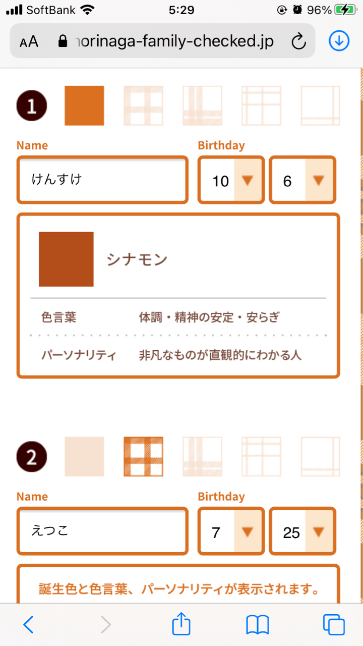 やってみました 悦子の部屋 ときどき健介