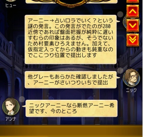 19年08月 面相の人狼ジャッジメント