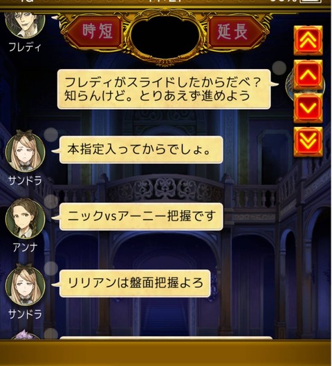 19年08月 面相の人狼ジャッジメント