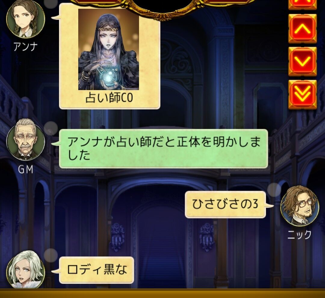 人狼ジャッジメントno12 6日目まで縄から回避し続ける狼 面相の人狼ジャッジメント 人狼ジャッジメントno12 6日目まで縄から回避し続ける狼 面相の人狼ジャッジメント