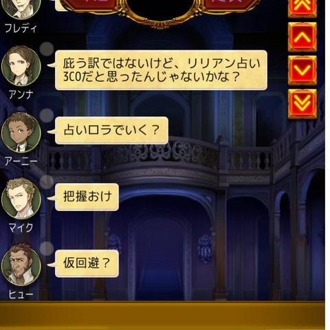 19年08月 面相の人狼ジャッジメント