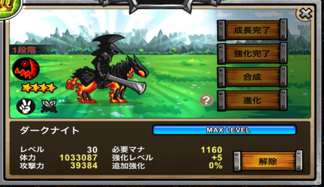 カートゥーンウォーズ3 攻略情報局