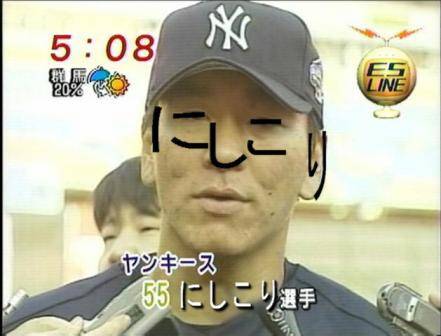 にしこり 松井秀喜 まだまだある文字錯視ネタ 情報ライブ ニヤニヤ