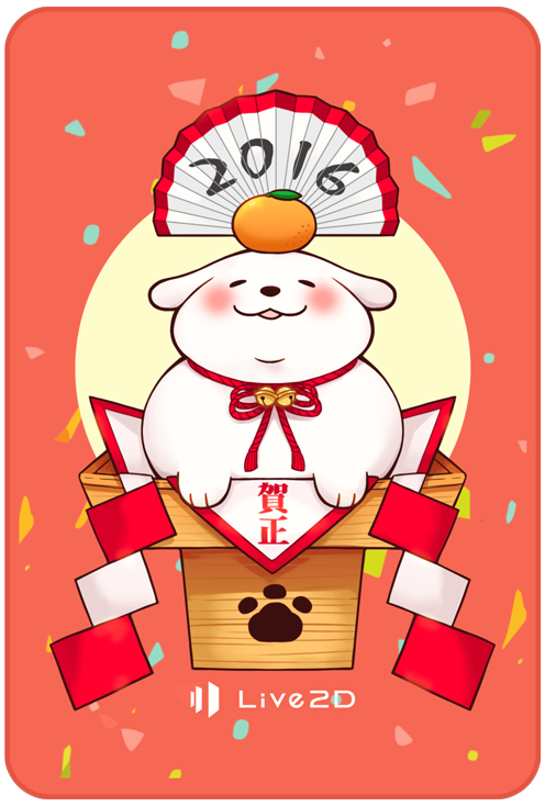 wanko2016+++