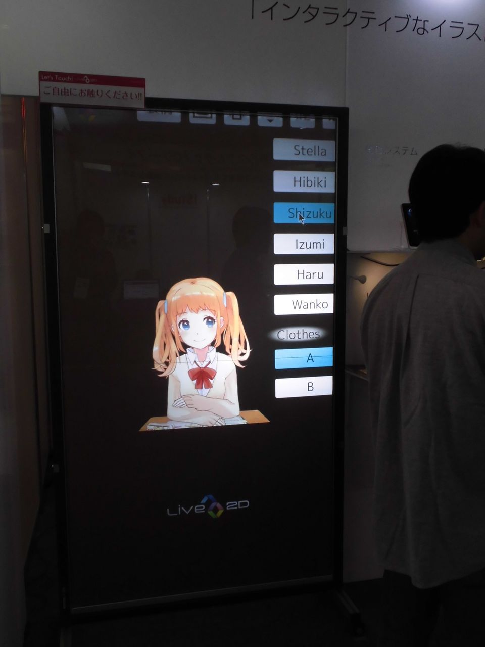 inch 高さ2mの等身大タッチパネルを25万円くらいで自作する方法 Live2dスタッフブログ inch 高さ2mの等身大タッチパネルを25万円くらいで自作する方法 Live2dスタッフブログ