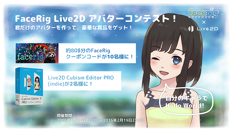 Facerig Live2d アバターコンテスト結果発表まとめ Live2dスタッフブログ Facerig Live2d アバターコンテスト結果発表まとめ Live2dスタッフブログ