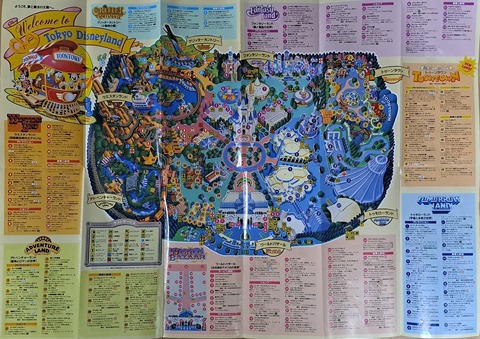 1996年のディズニーランドマップを見ると : 努力の上に花は咲くⅡ