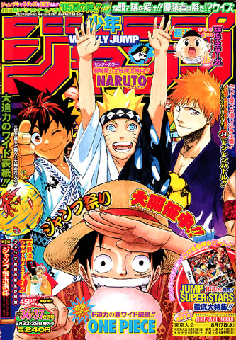 週刊少年ジャンプ 36 37号 ライブ窓ぁ