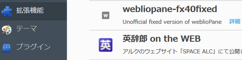 WeblioPane20151212-5